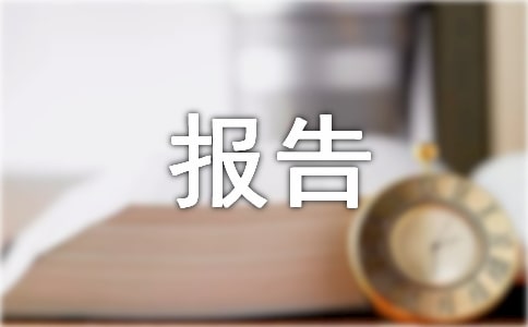黑龙江省第十二次党代会报告全文解读【优秀】
