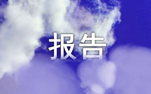 2018年黑龙江省第十二次党代会报告内容解读