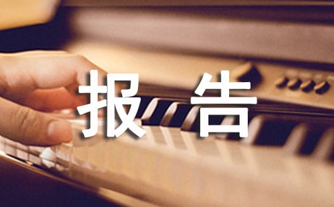 2018年黑龙江省第十二次党代会报告全文解读