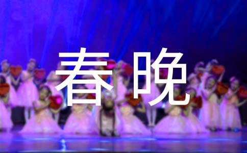 2019年春晚成老艺术家的舞台 唯一遗憾是赵本山或将再次缺席