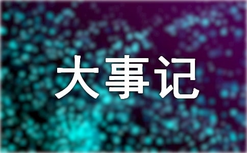 2018年杭州小升初月历大事记之3月篇