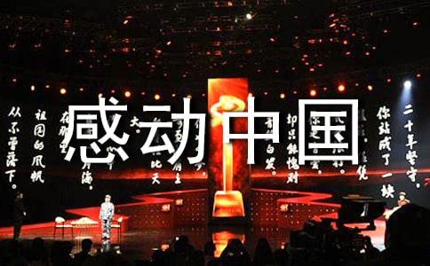 2018年感动中国人物肖卿福的人物事迹及颁奖词