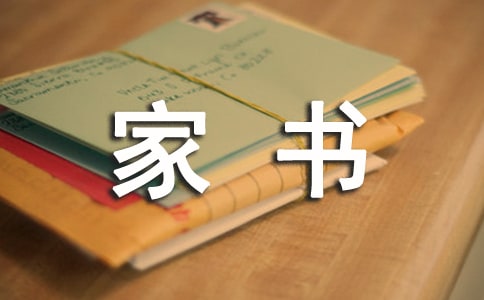 《曾国藩家书》优秀学生读后感