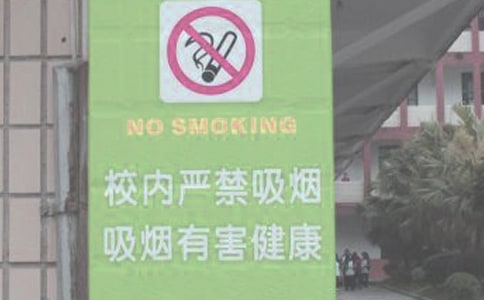 [热门]禁烟的宣传语