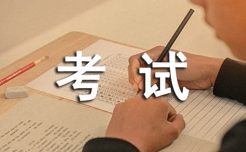 2018年江苏南京中考历史考试大纲