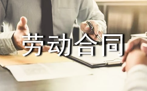 劳动合同终止通知15篇