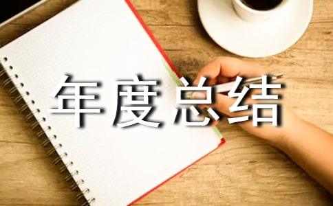 2023质检个人年度总结