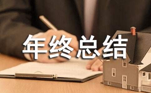 2018年度综治维稳年终总结