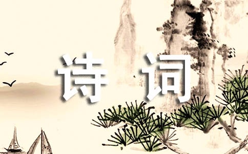 七律登庐山诗词原文