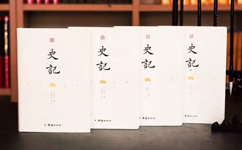 史记读后感1500字