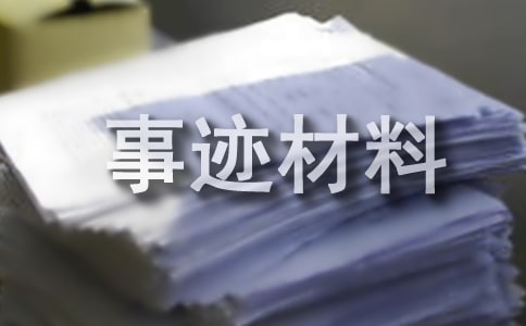 2018年湖北长江日报党员常青先进事迹材料