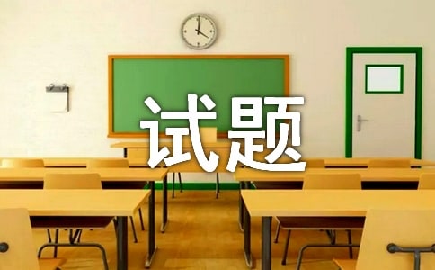 2018年七宝中学自招理化试题