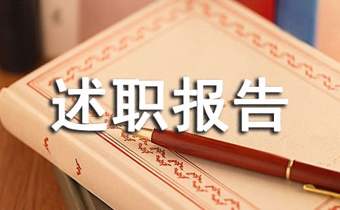 师德师风述职报告常用（13篇）