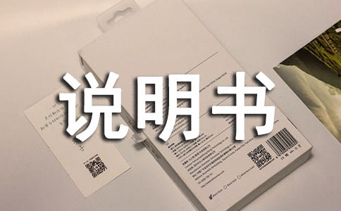 技质部主管职务说明书