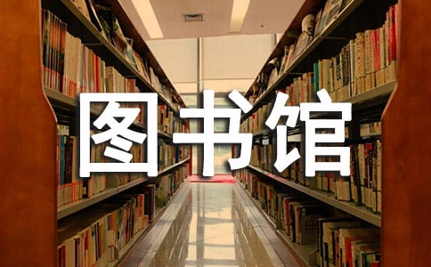 千叶大学的附属图书馆