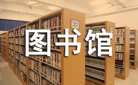 2018年小学图书馆纪念抗战胜利71周年活动方案