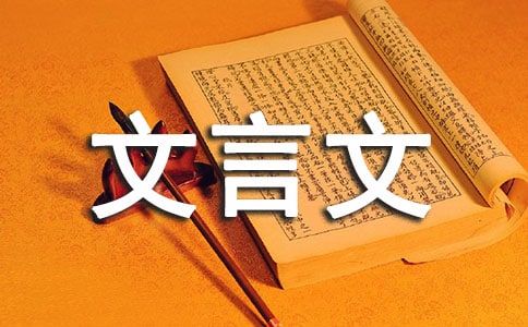 后羿射日文言文翻译