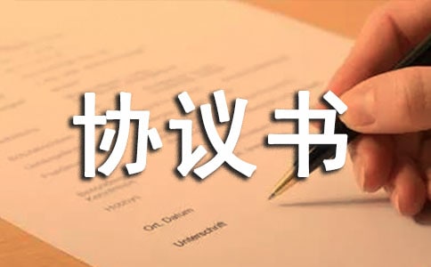 2018年房屋出售协议书样本最新