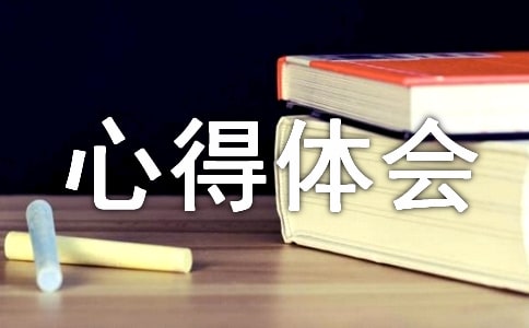 2018年李培斌事迹心得体会精选范文