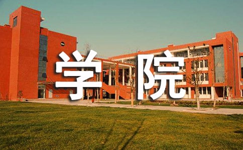 2018年江苏省南通技师学院中考招生咨询