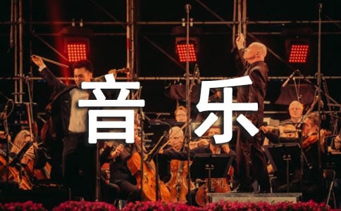 2019年天津音乐学院优势重点专业排名,天津音乐学院专业排名及分数线