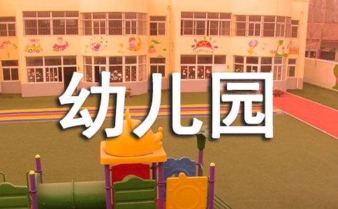 2018年太原中小学幼儿园暑假放假时间安排及开学时间通知