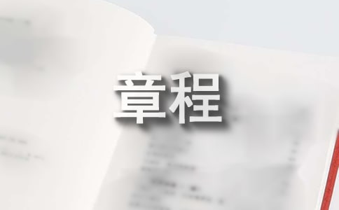 天津师范大学2021年普通本科、高职招生章程