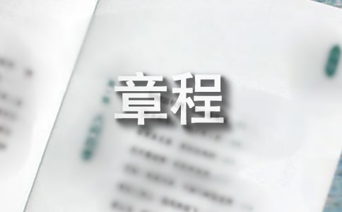 2018年广西科技大学招生章程