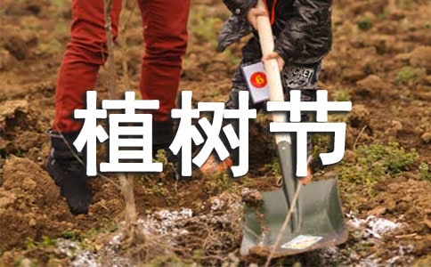 【精华】植树节活动方案模板集锦8篇